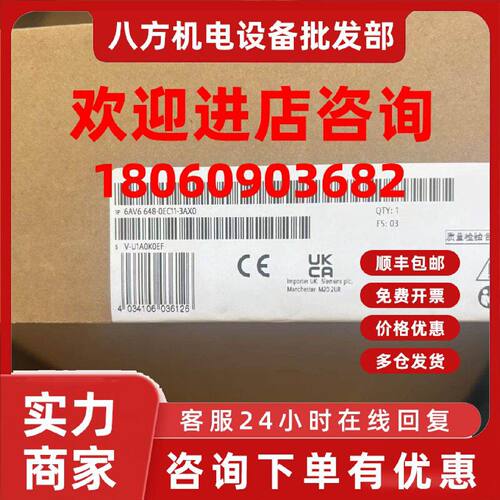 议价6AV6648-0EC11-3AX0西门子触摸屏6AV66480EC113AX0