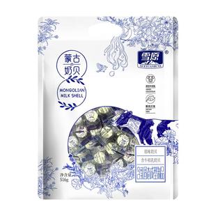雪原内蒙古纯奶贝516g原味奶片高钙牛初乳特产儿童营养零食独立装