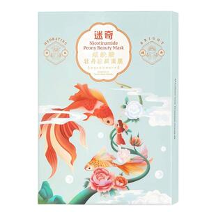 迷奇牡丹烟酰胺驻颜贴片面膜舒缓保湿老牌国货官方正品旗舰店
