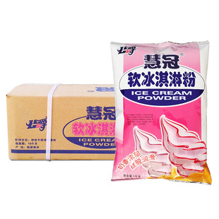 公爵软冰淇淋粉 软冰激凌粉商用 慧冠软冰淇淋粉甜筒圣代原料整箱