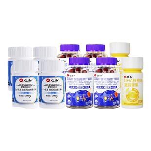 【直播专享】仁和蓝莓叶黄素酯软糖+DHA核桃油+氨基丁酸钙铁锌片S