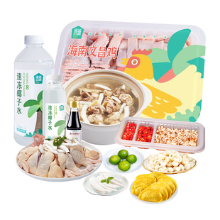【直播推荐】海蓝厨房海南椰子鸡套餐新鲜火锅食材散养文昌鸡土鸡