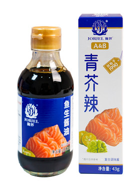 掬芥生鲜酱油芥末组合套餐