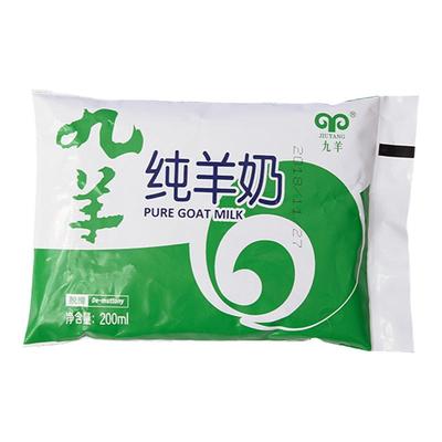 九羊新鲜纯羊奶液态脱膻