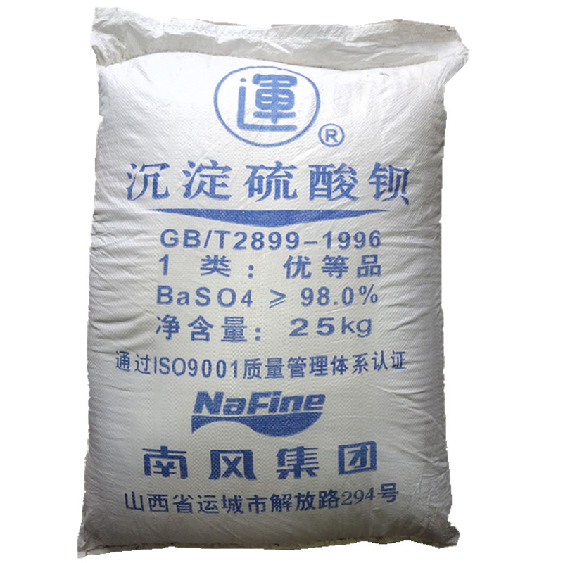 沉淀硫酸钡防辐射涂料填充料包邮