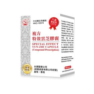 金鸥牌复方特效云芝胶囊24粒/盒进口肝药保肝护酒药脂肪肝醒酒