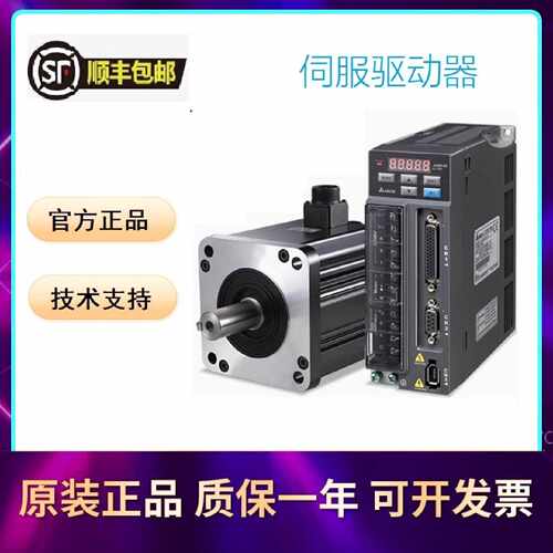 议价议价伺服驱动DS5E-41P0-PTA电机MS6H-130CM/TL15BZ2-40P8