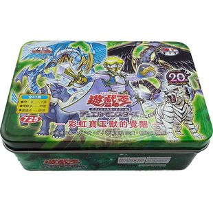 彩虹宝玉兽的觉醒卡组82张神虹龙红玉兽青玉飞马大全 游戏王卡组