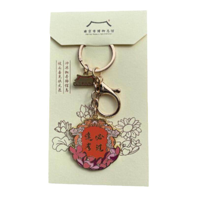 中国科举博物馆文创金榜题名钥匙扣期末考试奖励上岸好运小礼物