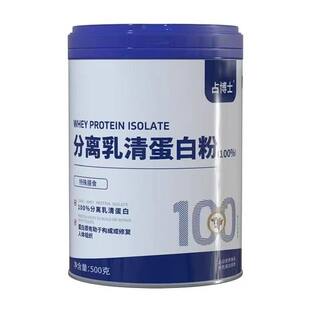 医用级分离乳清蛋白粉纯动物蛋白质无蔗糖中老年营养成人健身500g