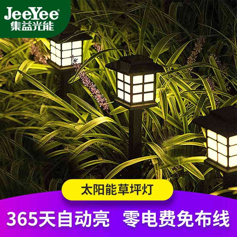 新款直销跨境太阳能户外草坪灯小房子灯LED园林花园庭院灯防水草