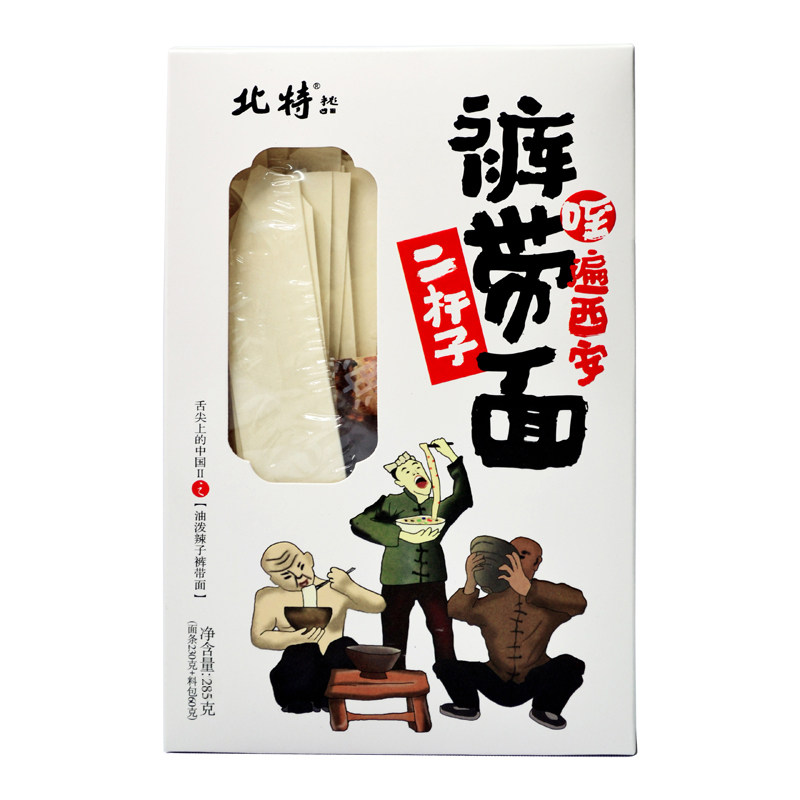 北特西安小吃裤带面干拌臊子面