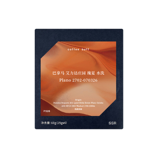 CoffeeBuff26巴拿马elida艾力达庄园瑰夏水洗日晒精品手冲咖啡豆