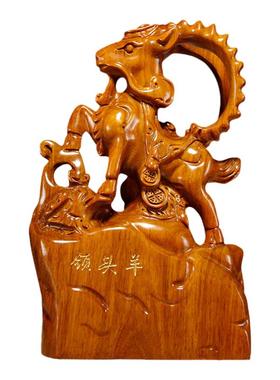 吉祥物祝福客厅摆件领头羊实木质