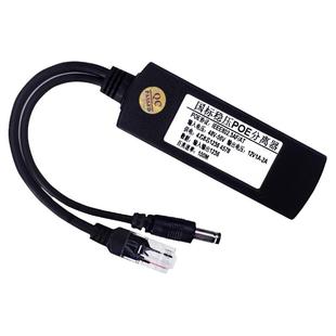 监控国标POE分离器室外防水千兆网络摄像头隔离足30w标准供电模块