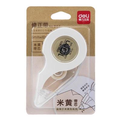 得力修正带米黄色改正带涂改带