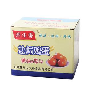 卤鸡蛋即食盐焗鸡蛋整箱卤蛋夜宵充饥解馋吃货小零食小吃休闲食品