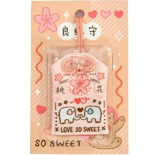 生日礼物猫的天空之城金榜题名御守挂饰宝宝挂件祝福祈福钥匙扣