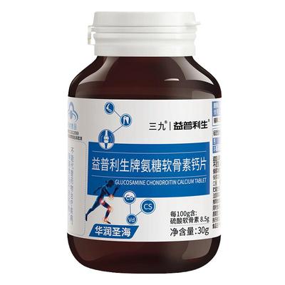 三九氨糖软骨素钙片增强骨密度中老年人关节骨骼
