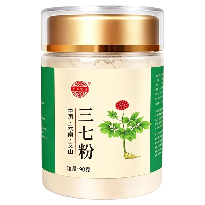 正云南文山三七粉云七超细粉