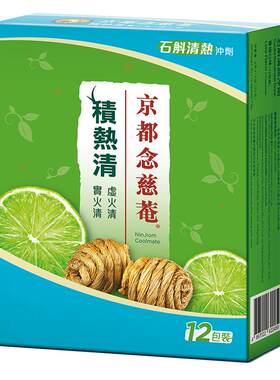 京都念慈庵积热清石斛凉茶冲剂