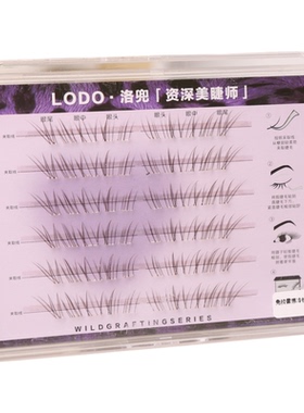 清冷棕色洛兜短款自然仿真假睫毛