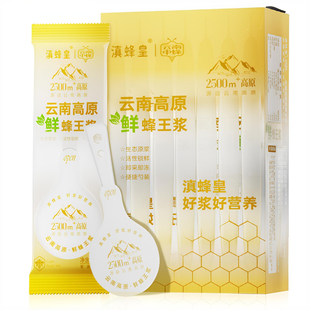 滇蜂皇 高端品质蜂王浆 自然馈赠的液体黄金 王浆酸值2.6%