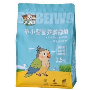 虎皮鹦鹉饲料专用鸟粮幼鸟营养粮鸟食带壳小米谷子健康全价混合型