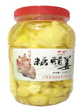 新鲜爽口糖醋姜新鲜生姜江西特产