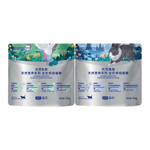 蓝氏天然烘焙猫粮猎鸟乳鸽兔肉鲜肉成猫幼猫全阶段通用试吃装100g