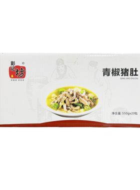 彭记坊青椒猪肚550g*20包猪肚条