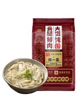 顾一盒榨菜大馄饨云南宣字火腿丁云吞鸡汤菜肉抄手冷冻肉混沌早餐