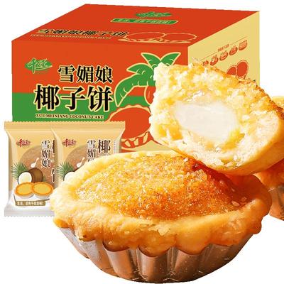 雪媚娘椰子饼干厦门特产