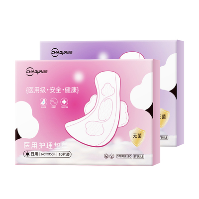 【u先1盒试用】超亚医用卫生巾型护理巾械字号灭菌透气女日夜用