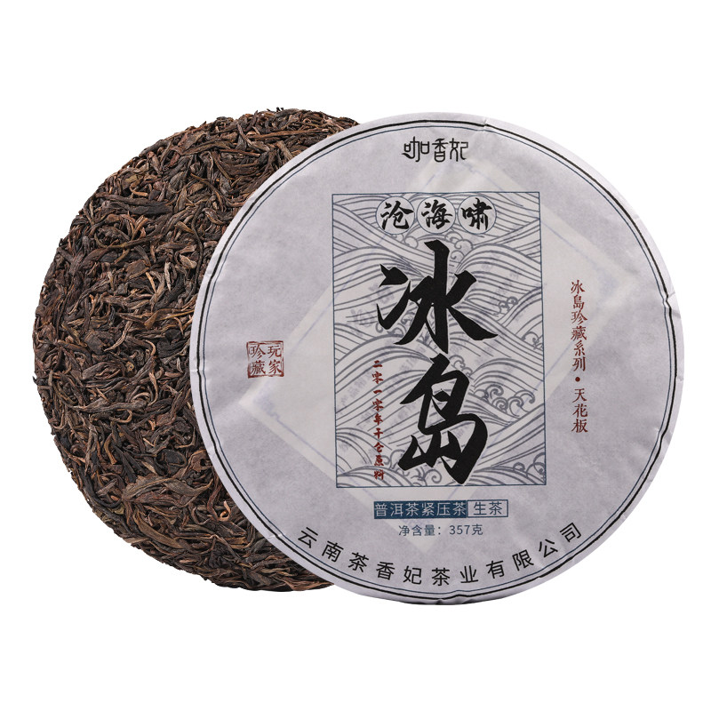 2020年冰岛古树普洱茶生茶饼山普沧海啸生普洱饼茶云南古树普洱茶