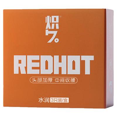 【天猫U先】炽久长效持久安全套玻尿酸刺激避孕套热感水润旗舰店