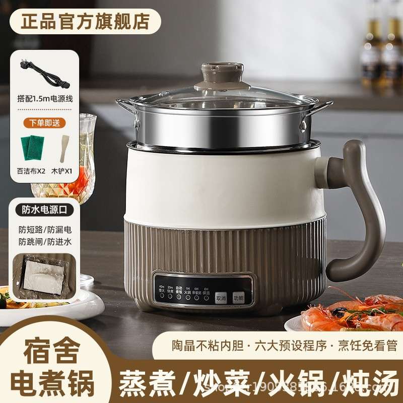电煮锅智能宿舍学生蒸煮多功能锅一体小型煎炒电热火锅面焖煮迷你