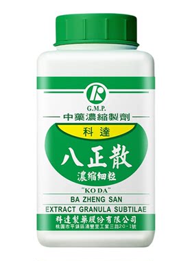台湾科达制药八正散清热泻火利水通淋浓缩细粒膀胱结热小腹急满