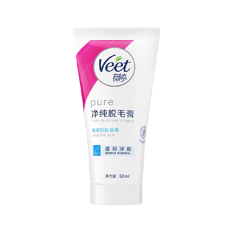 Veet薇婷温和脱毛膏腋下私处