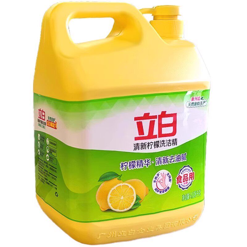 立白洗洁精大桶装家用洗碗精商用批发餐饮食品可用按压式家庭装