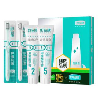 【下拉享淘金币更优惠】好易康牙膏清新口气去黄牙垢亮白240g