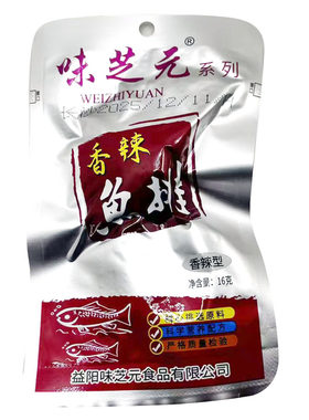 味芝元鱼尾鱼排湖南益阳特产超辣