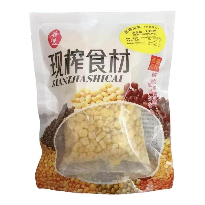 玉米汁热饮商用五谷杂粮现榨热饮