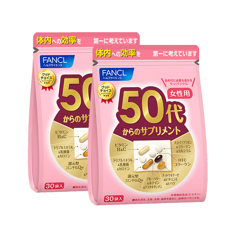 【自营】日本FANCL女性50岁复合维生素营养素日本胶原蛋白30袋*2