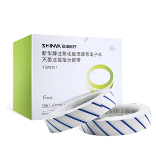 新华医疗新华牌过氧化氢低温等离子体灭菌过程指示胶带包外指示物