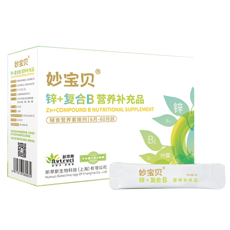 妙宝贝锌+复合维生素B儿童营养包