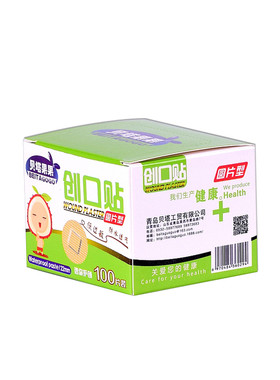 创可贴防水透气迷你圆形小隐形创口贴PE宝宝肤色疫苗贴