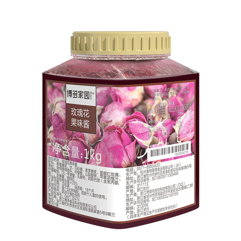 玫瑰果茶蜂蜜柚子奶茶店饮品