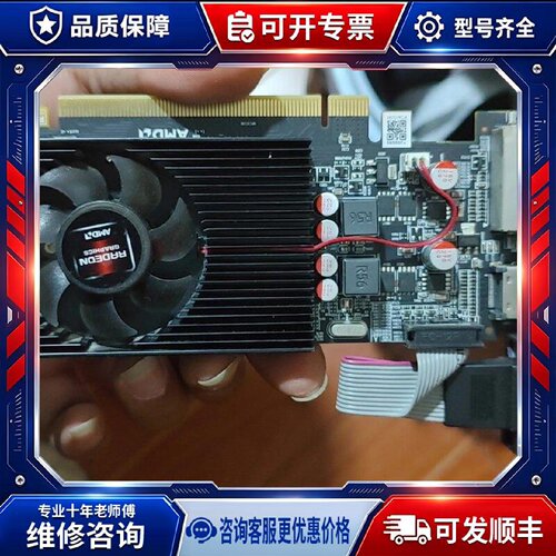 【议价-可维修】AMDR7240 2GD5 /均有货