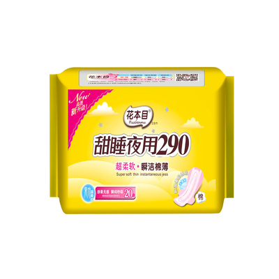 花本目薄款日夜通用290卫生巾